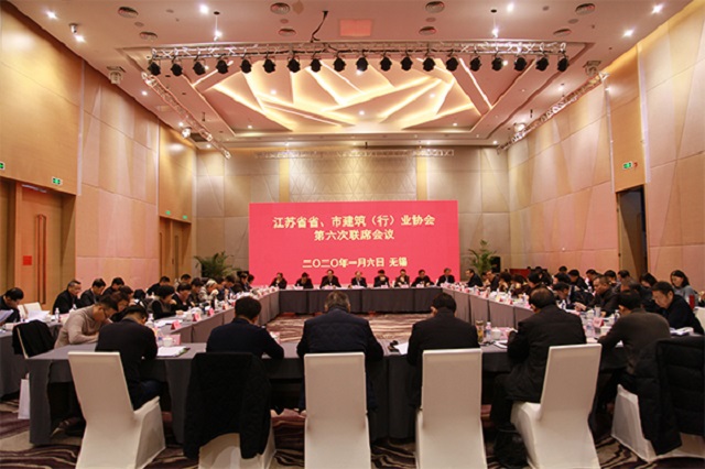 江蘇省省、市建筑行業(yè)協(xié)第六次聯(lián)席會(huì)議在無(wú)錫召開