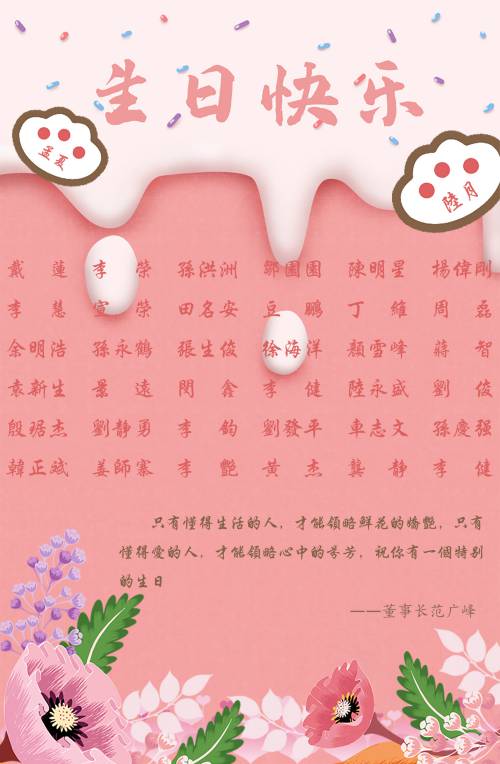 【生日祝?！抗ё?月生日的員工生日快樂！