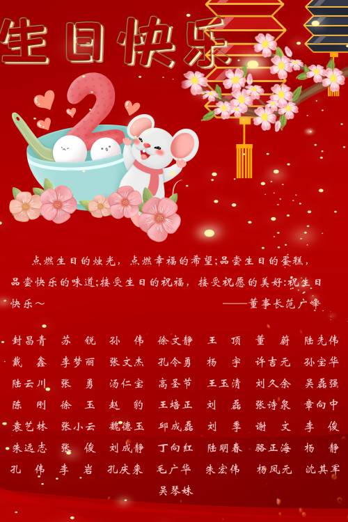 【生日祝?！抗ё?月生日的員工生日快樂！
