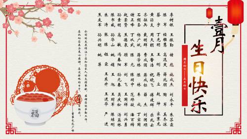 【生日祝?！抗ё?月生日的員工生日快樂！