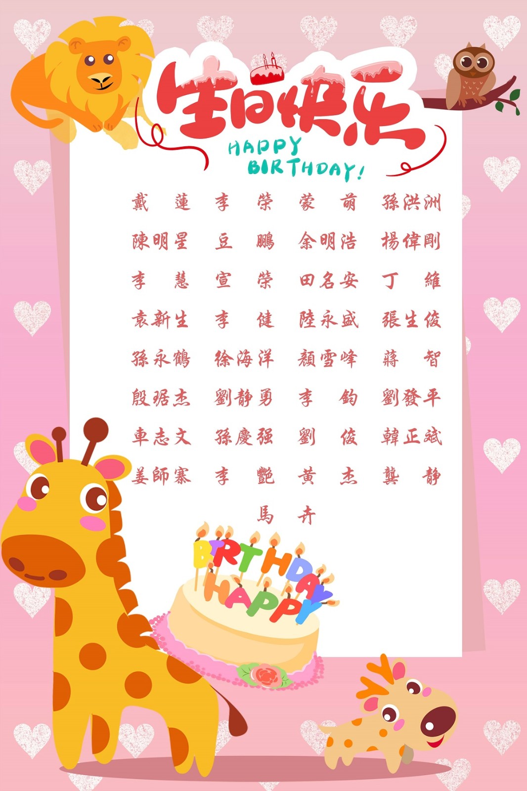【生日祝福】恭祝06月生日的員工生日快樂！